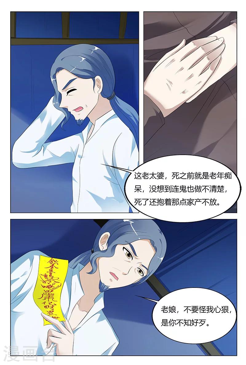 第71话-第72话