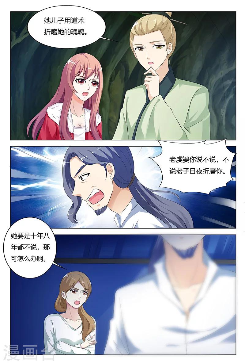 第71话-第72话