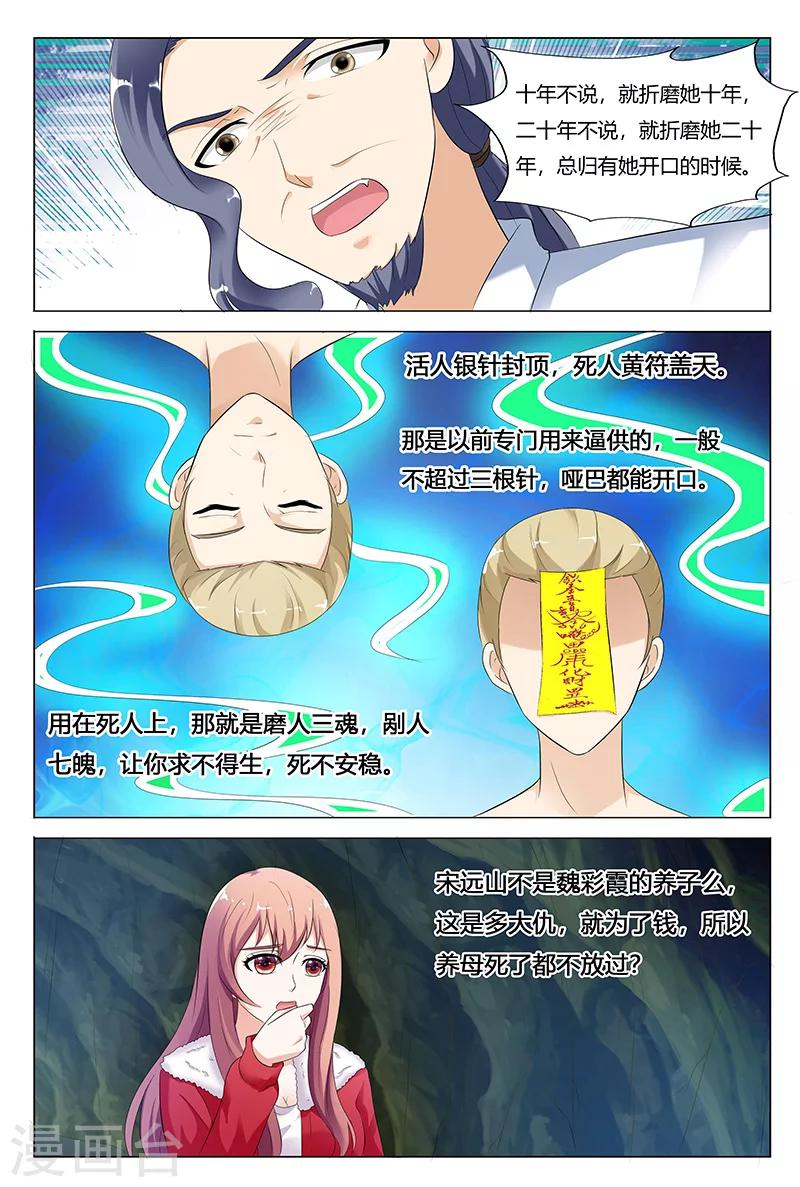 第71话-第72话