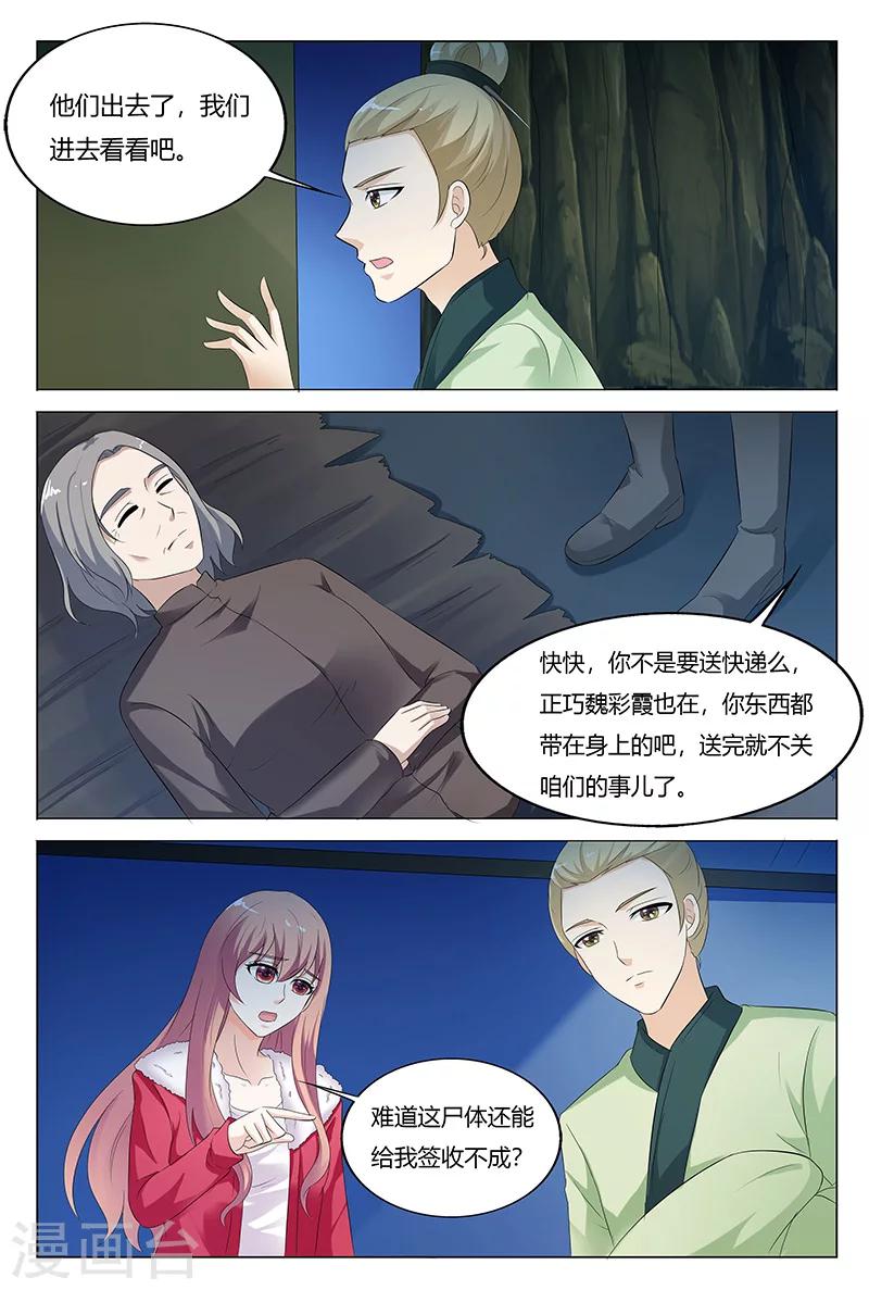 第71话-第72话