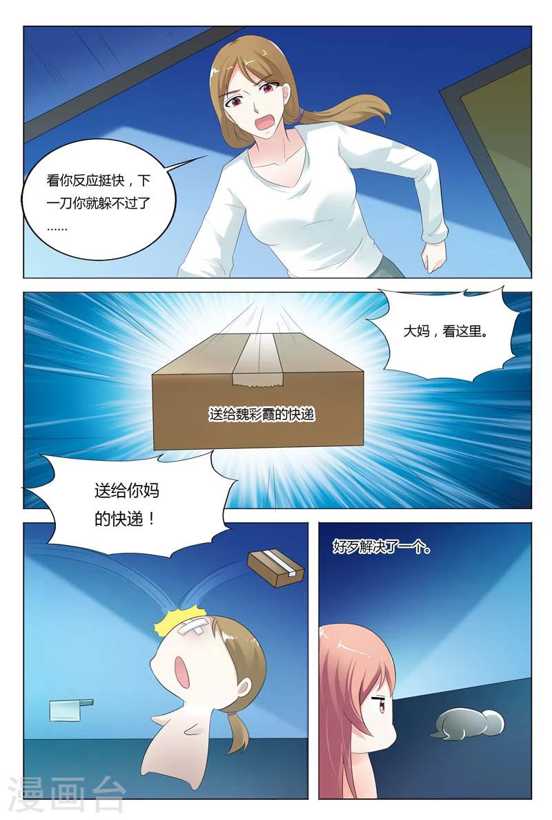 第73话-第74话