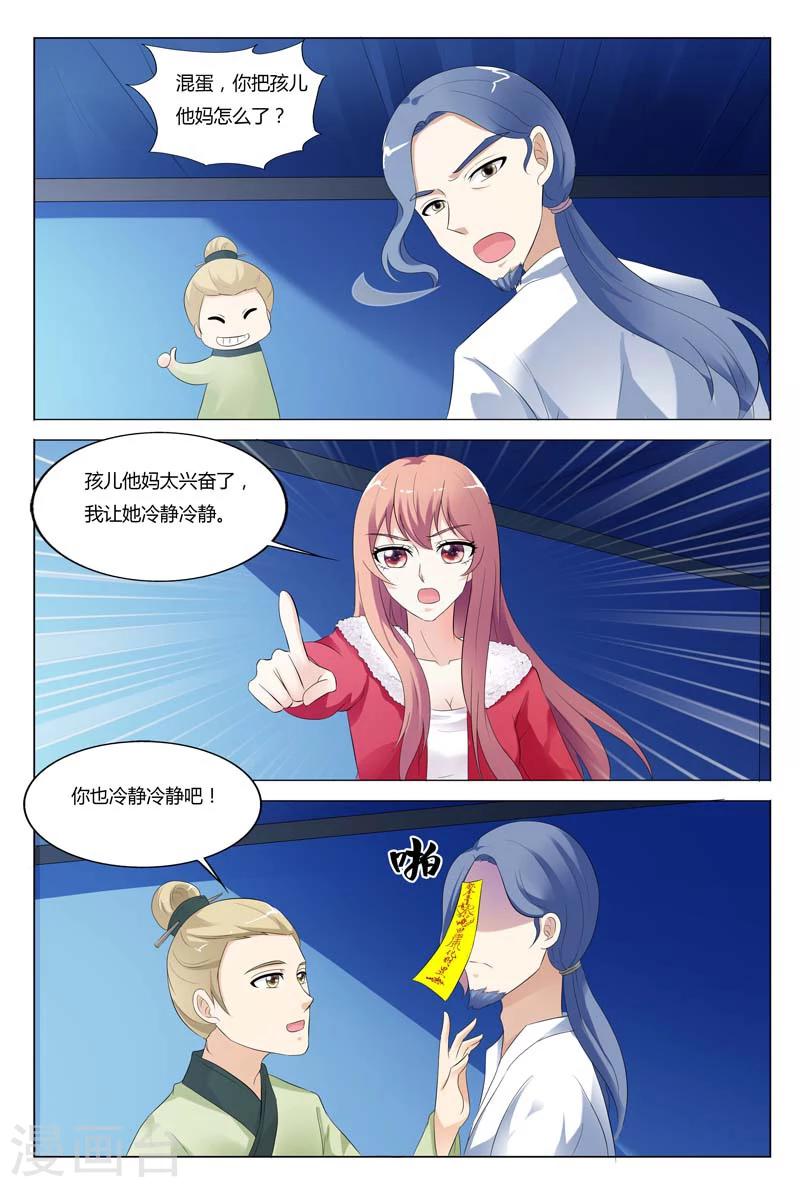 第73话-第74话