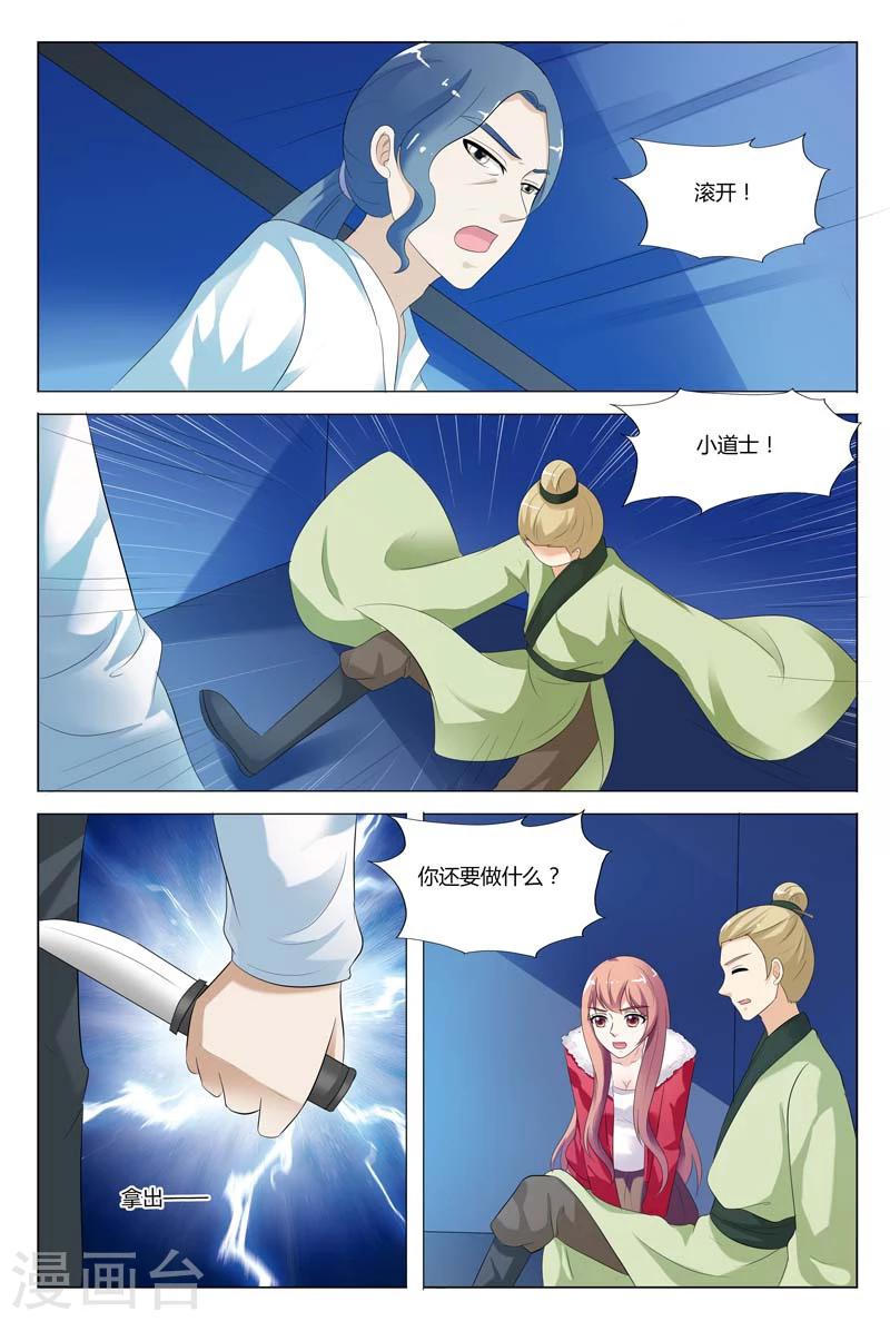 第73话-第74话