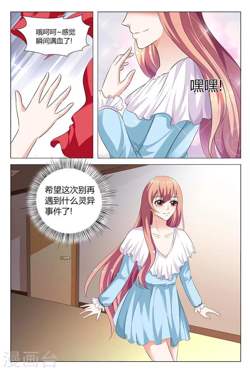 第75话-第76话