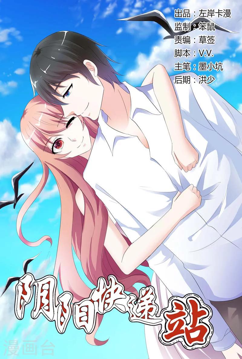 第81话-第82话