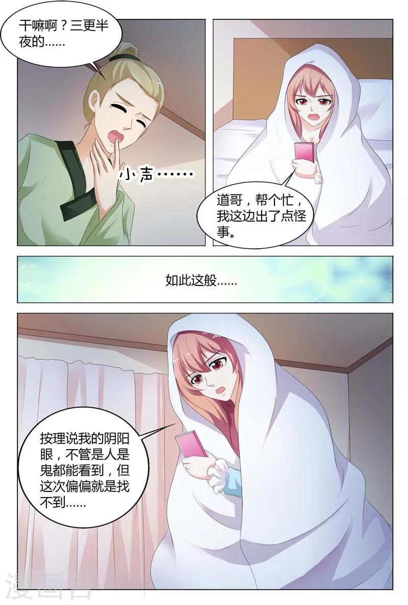 第81话-第82话
