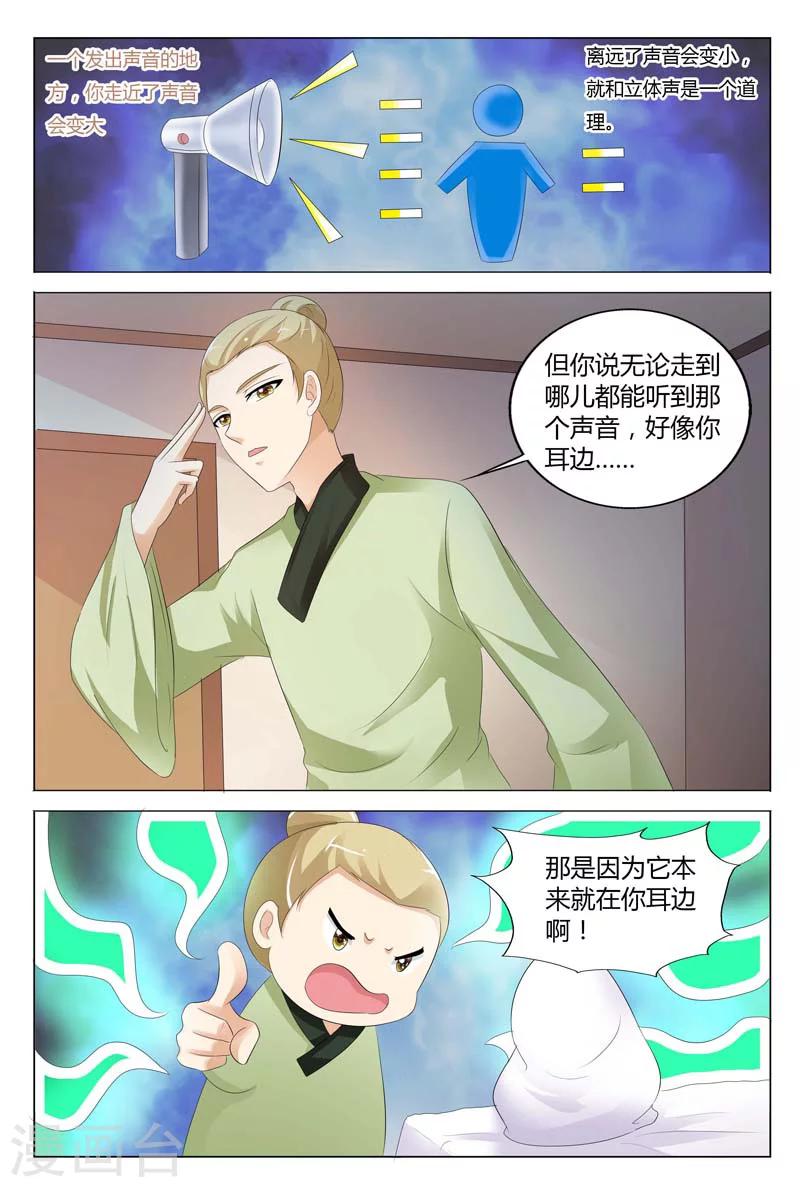 第81话-第82话