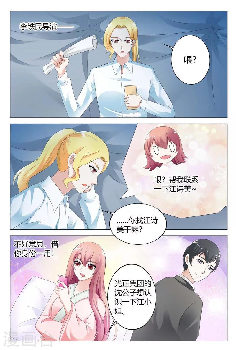 第85话-第86话