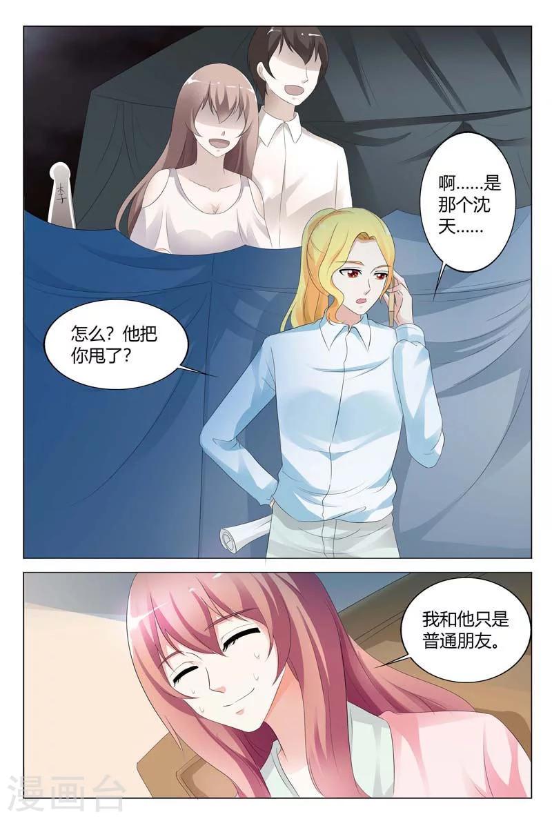 第85话-第86话