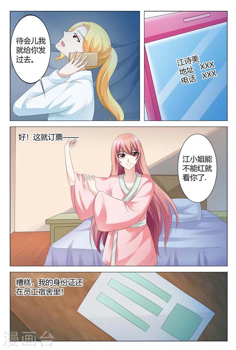 第85话-第86话