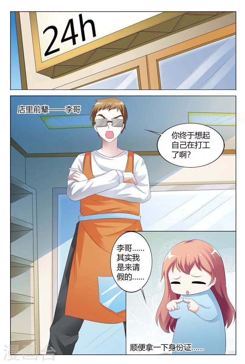 第85话-第86话