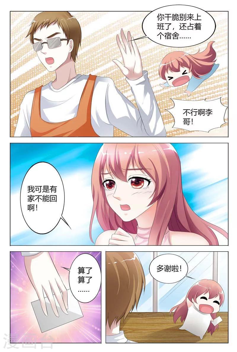 第85话-第86话