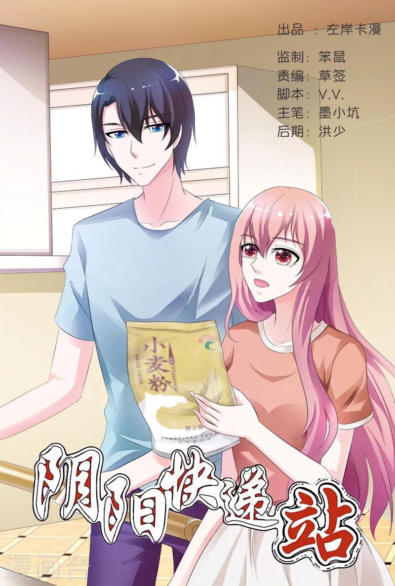 第87话-第88话