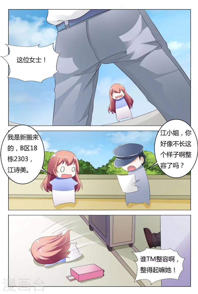 第87话-第88话