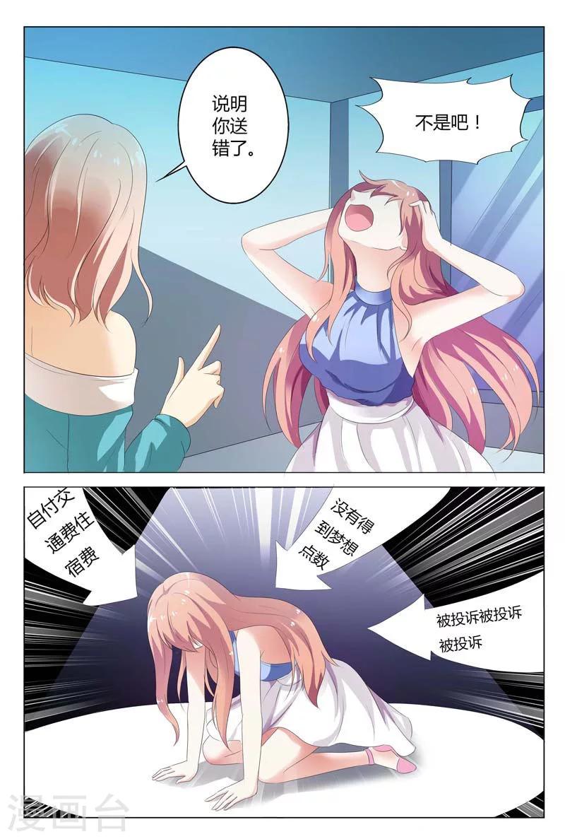 第89话-第90话