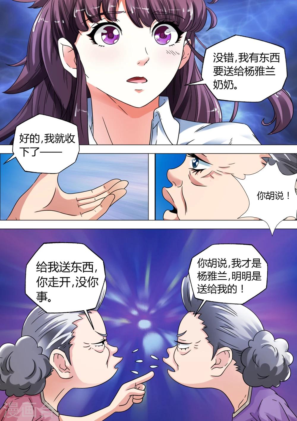 第10话-第10话