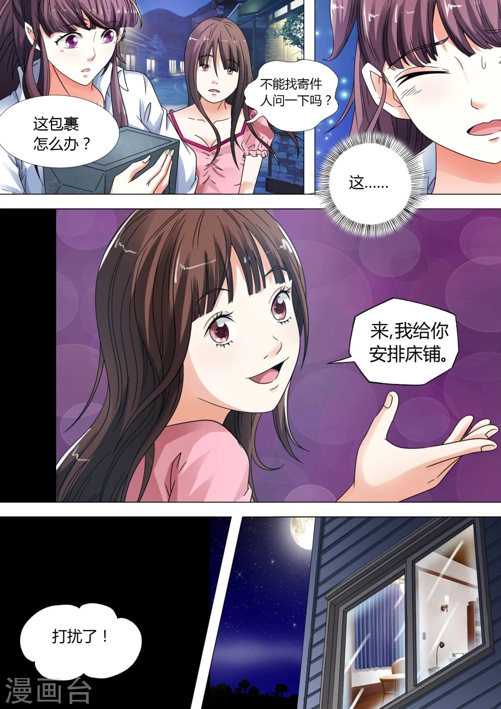 第10话-第10话