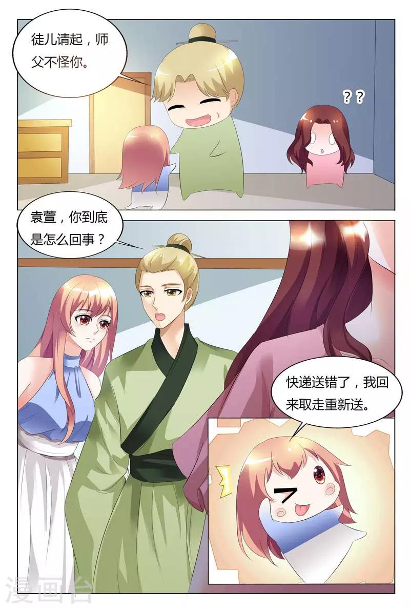 第91话-第92话