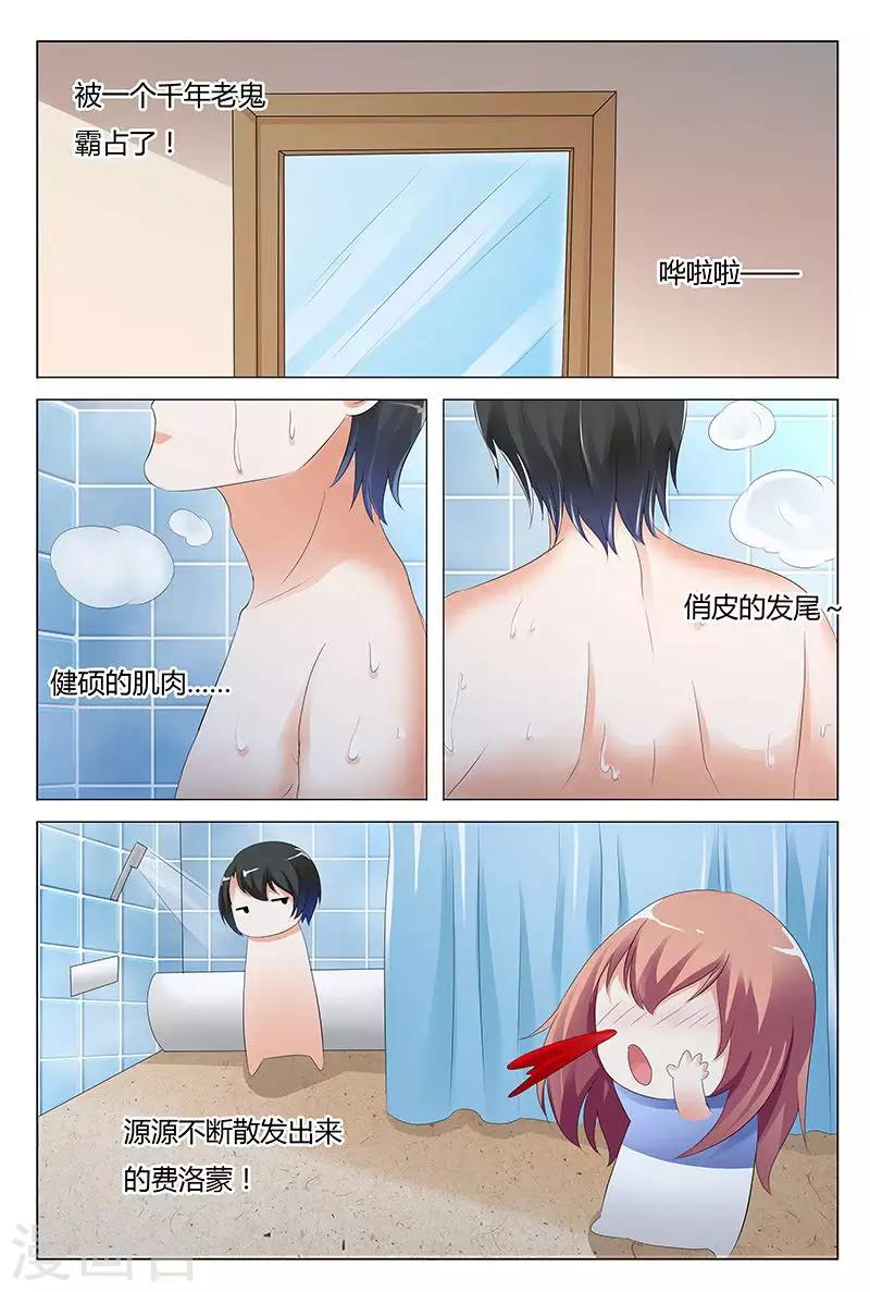 第99话-第100话