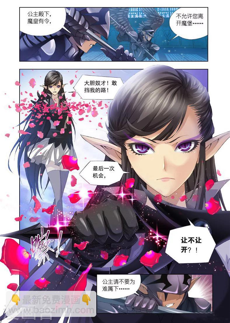 引子-墨月-第2话