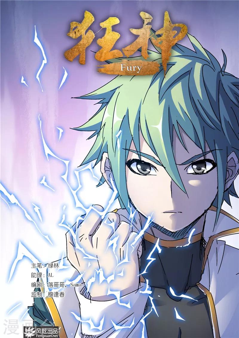 第46话1 兄弟聚首-第102话