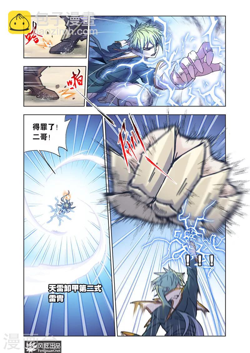 第46话1 兄弟聚首-第102话