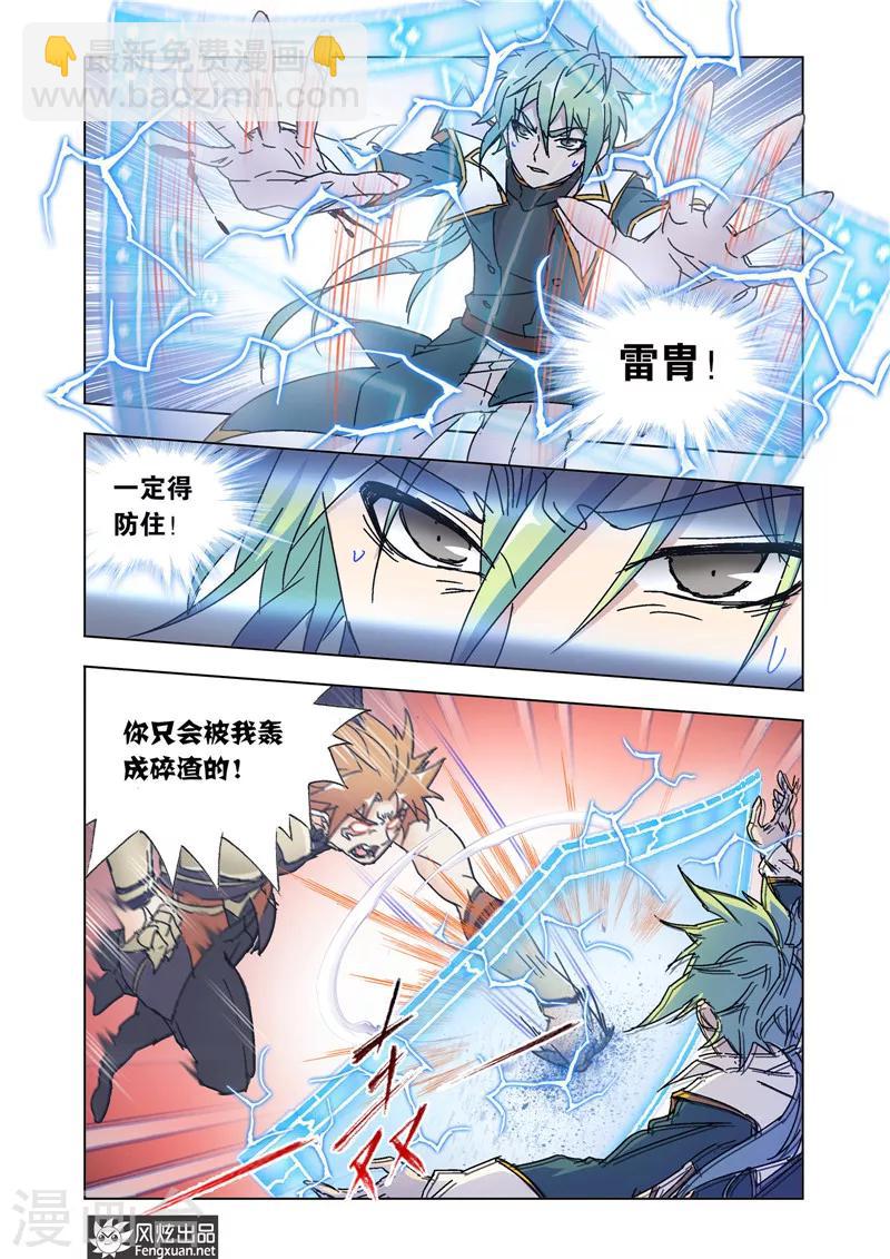 第46话1 兄弟聚首-第102话