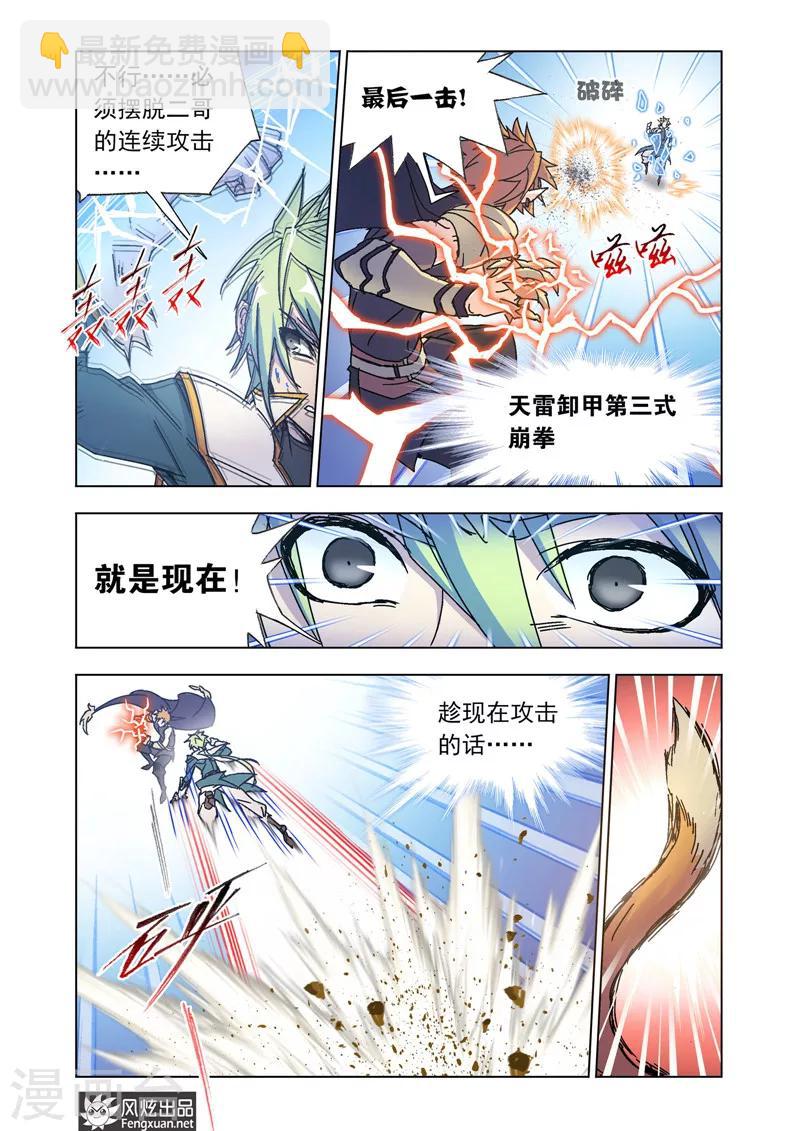 第46话1 兄弟聚首-第102话