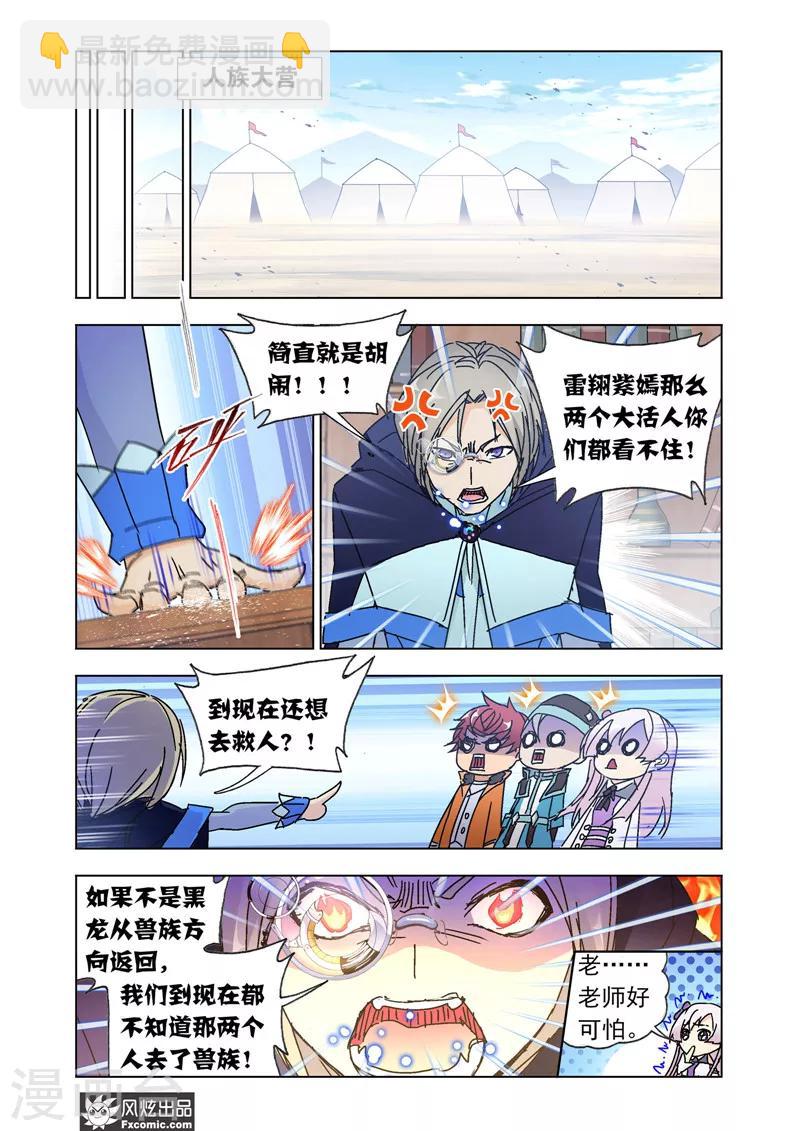 第47话1 风起云涌-第104话