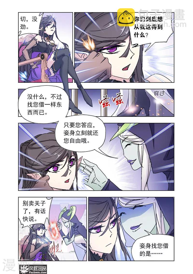第47话1 风起云涌-第104话