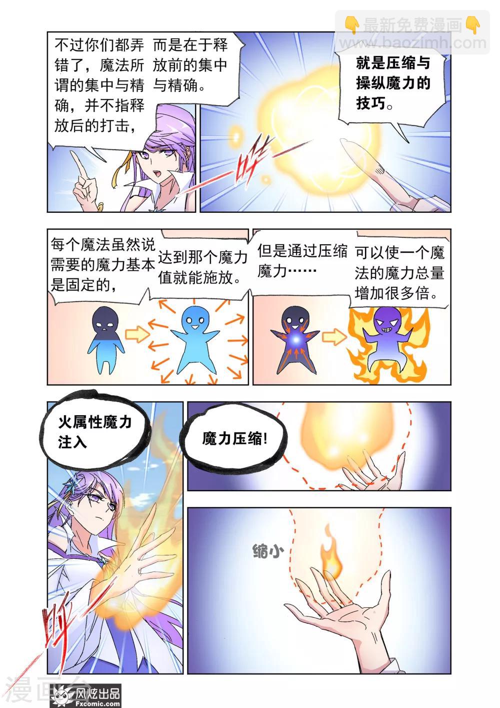 第48话1 前路坎坷-第106话