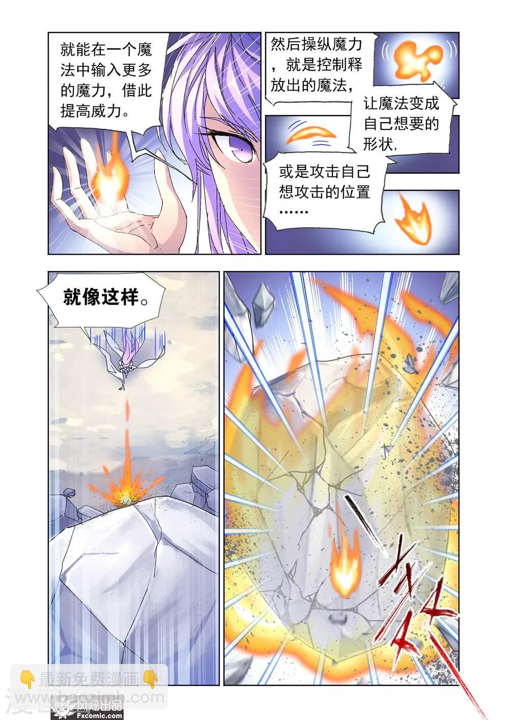 第48话1 前路坎坷-第106话