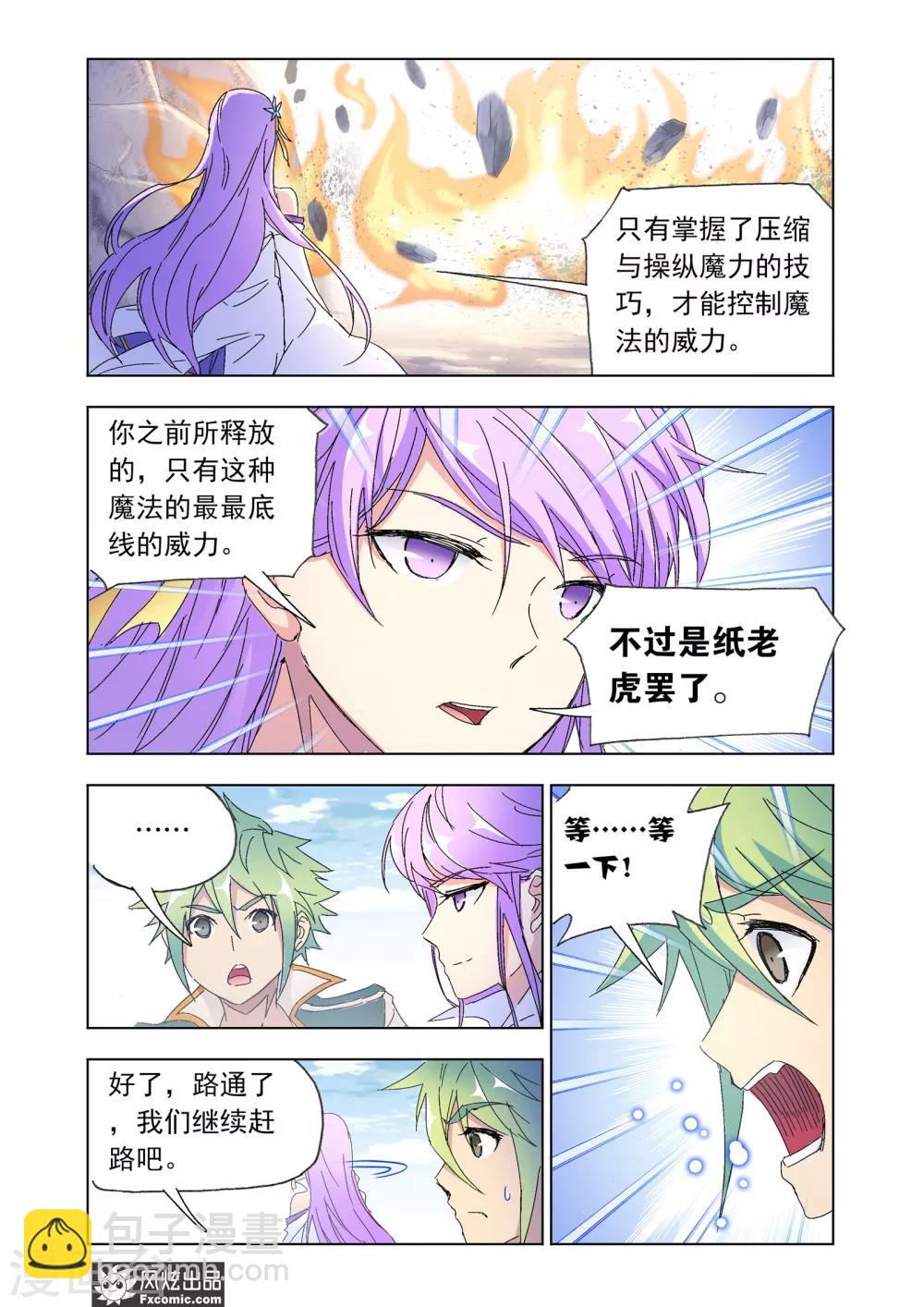 第48话1 前路坎坷-第106话
