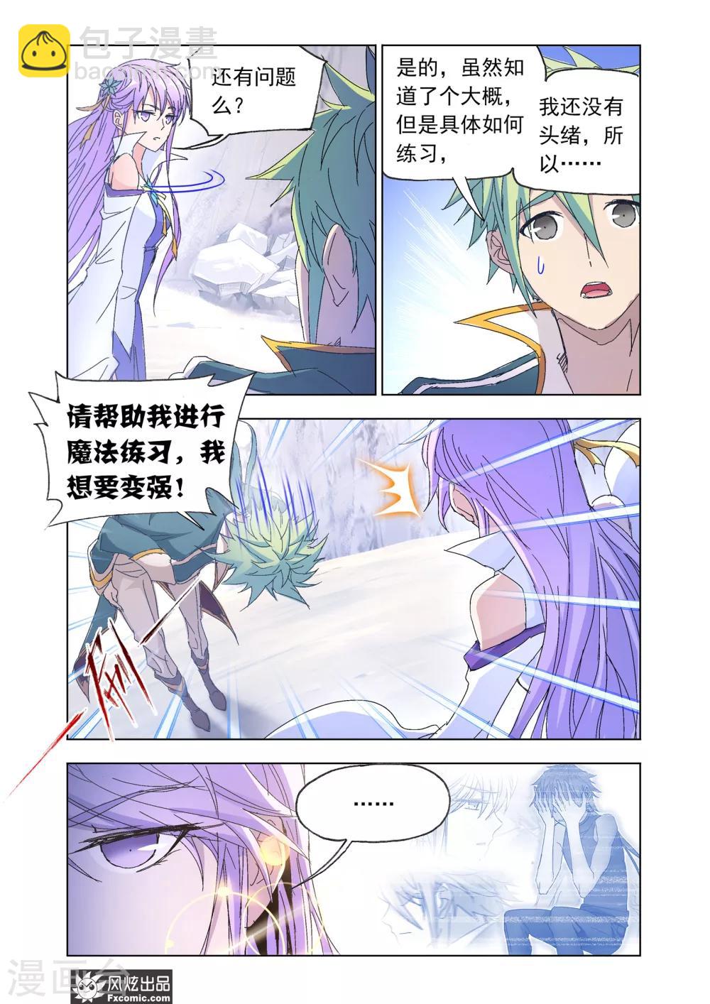 第48话1 前路坎坷-第106话