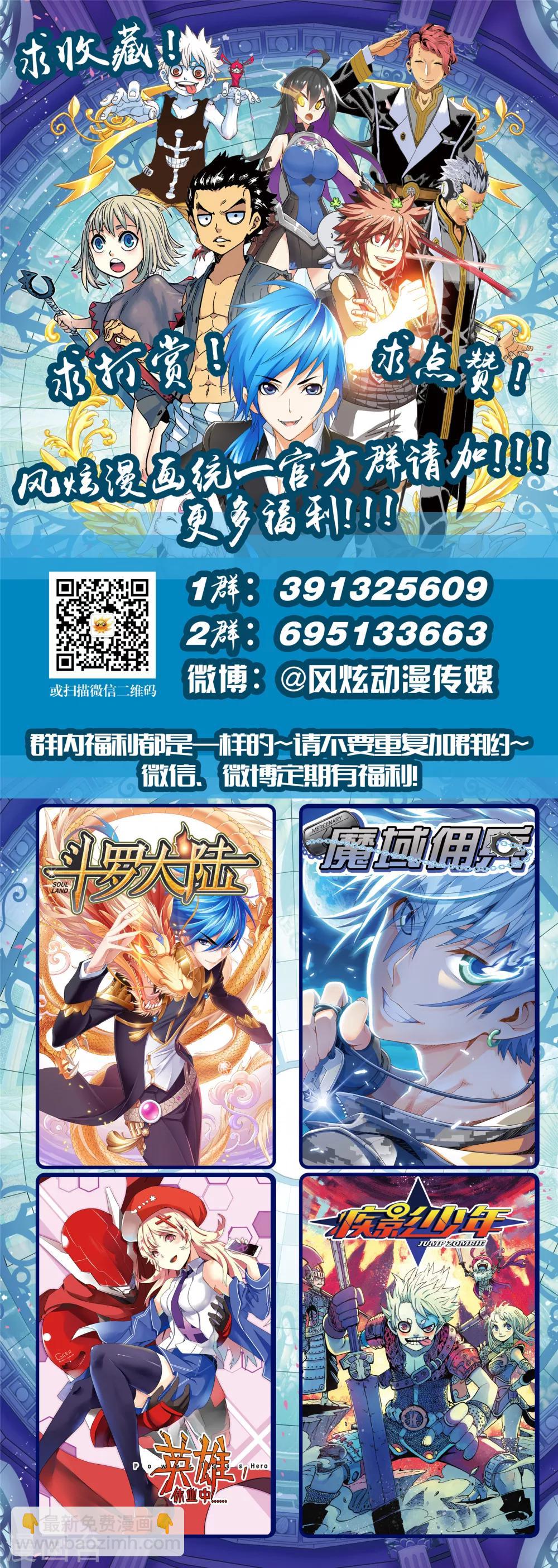 第48话1 前路坎坷-第106话