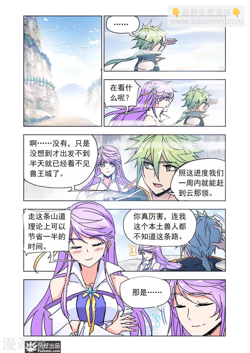 第48话1 前路坎坷-第106话