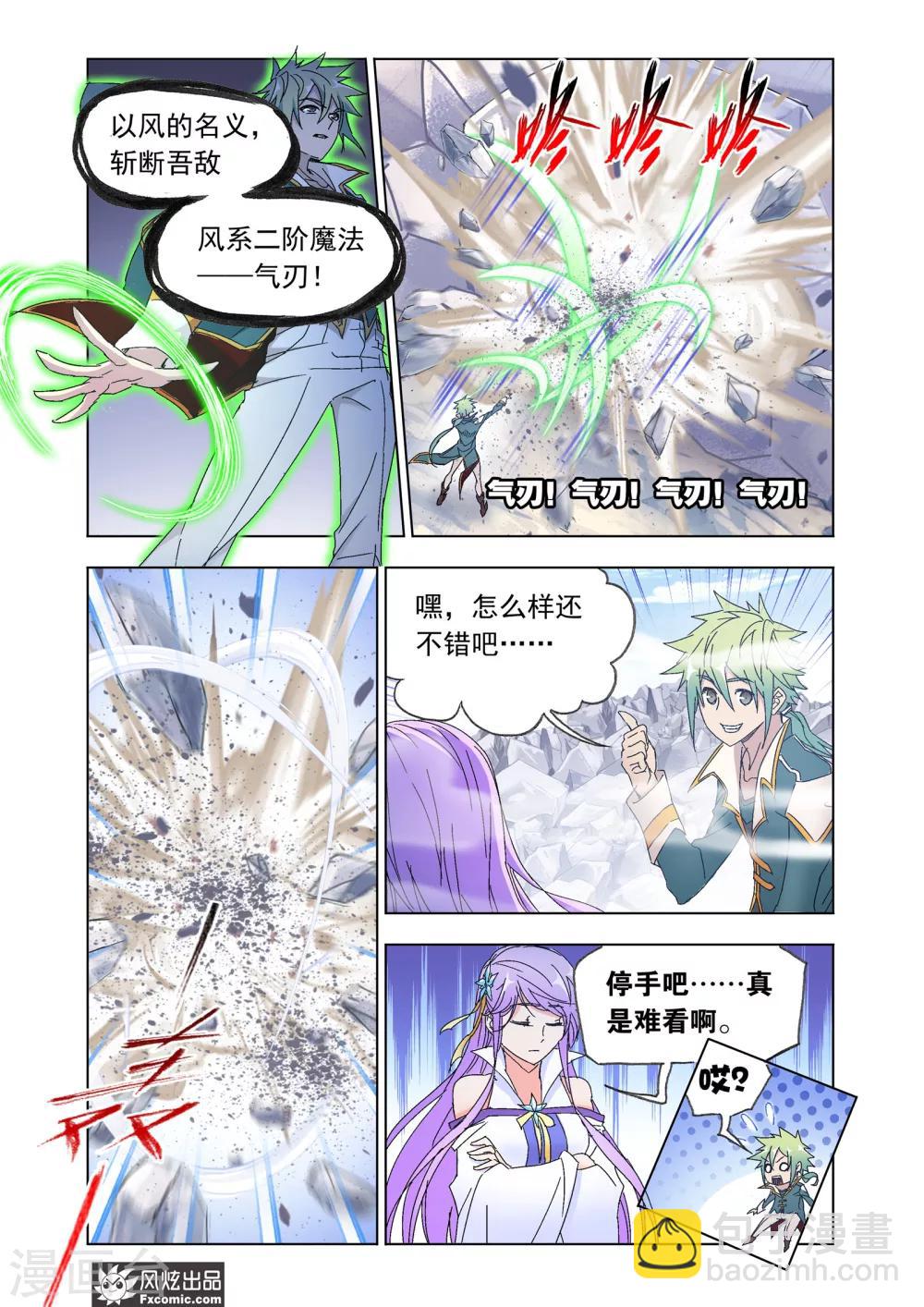 第48话1 前路坎坷-第106话