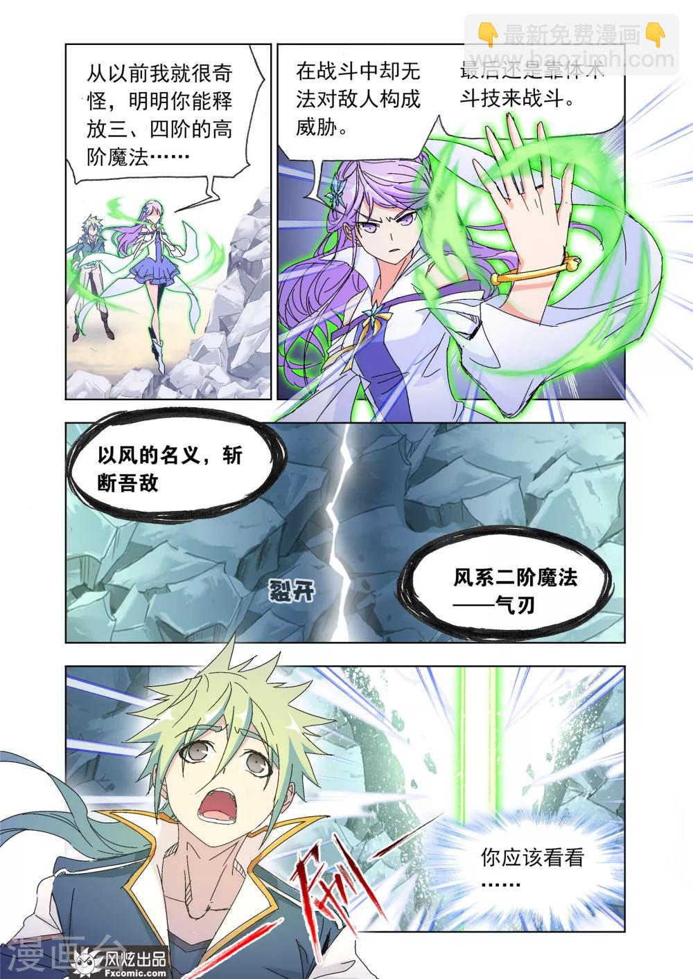 第48话1 前路坎坷-第106话