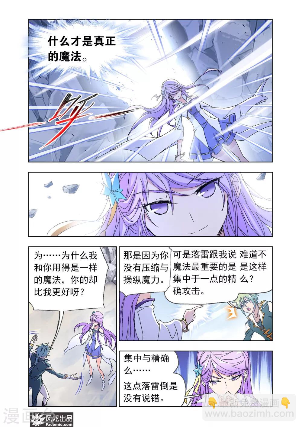 第48话1 前路坎坷-第106话