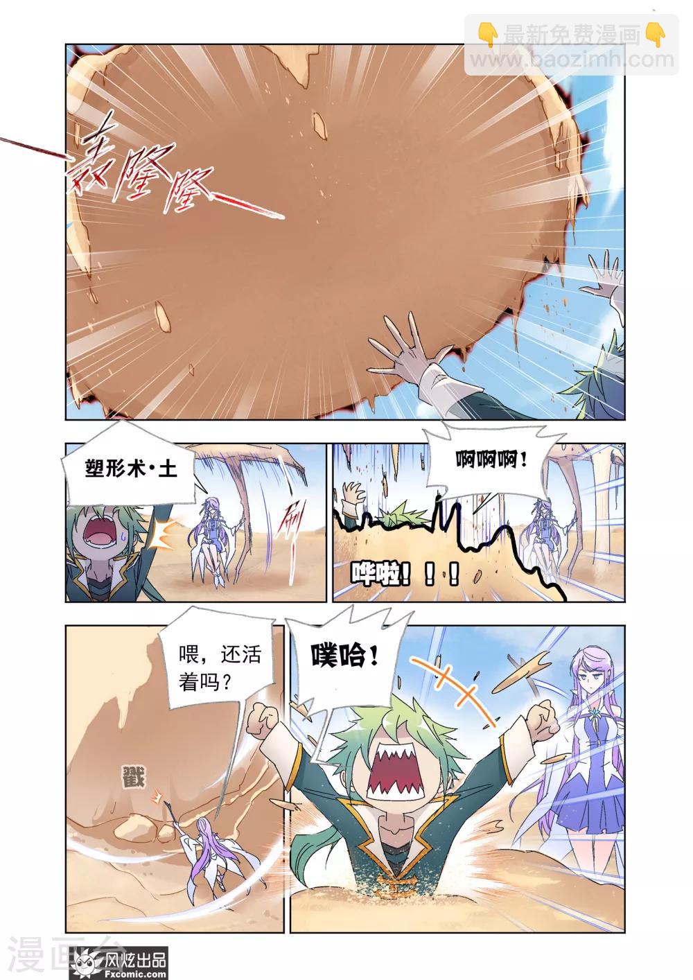 第49话1 阳谋-第108话