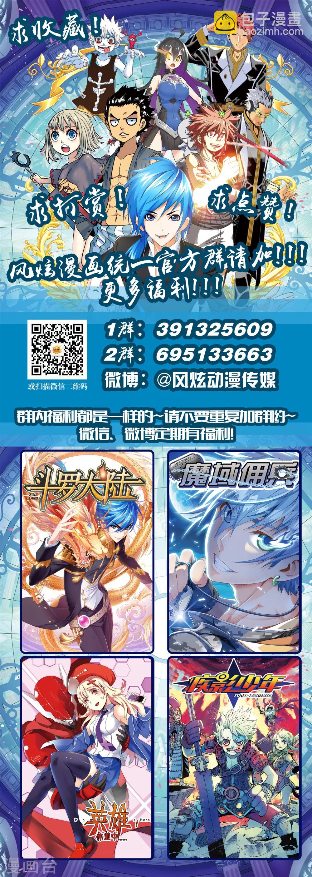 第49话1 阳谋-第108话