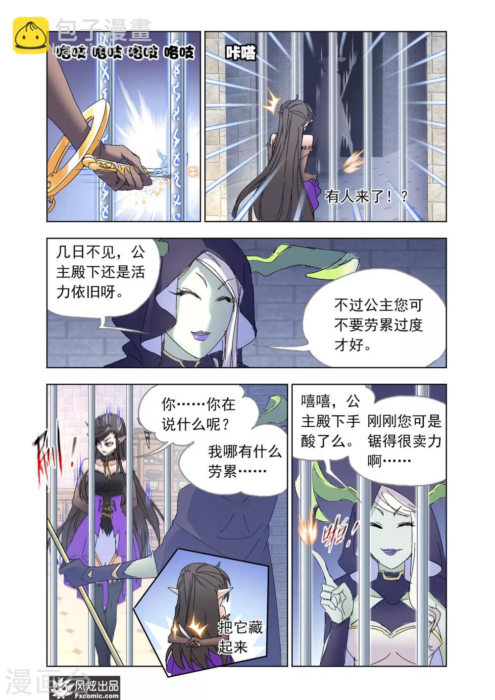 第49话1 阳谋-第108话