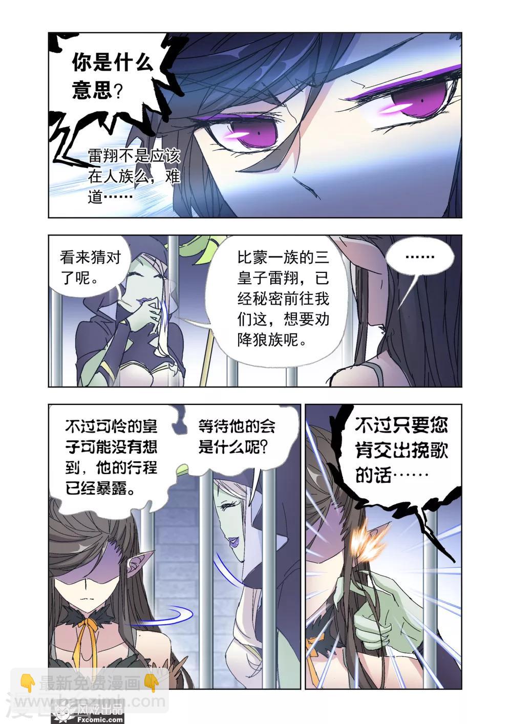 第49话1 阳谋-第108话