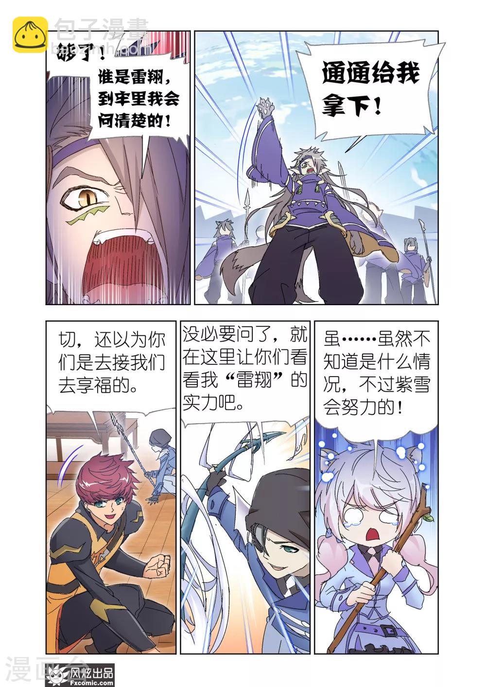 第50话1 三人组被捕-第110话