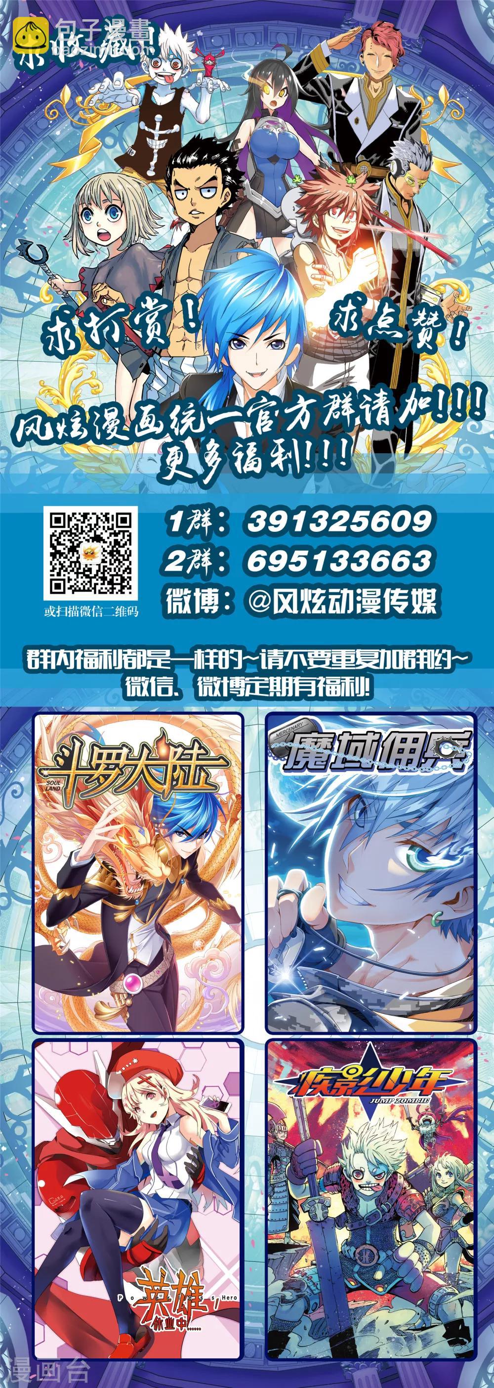 第50话1 三人组被捕-第110话
