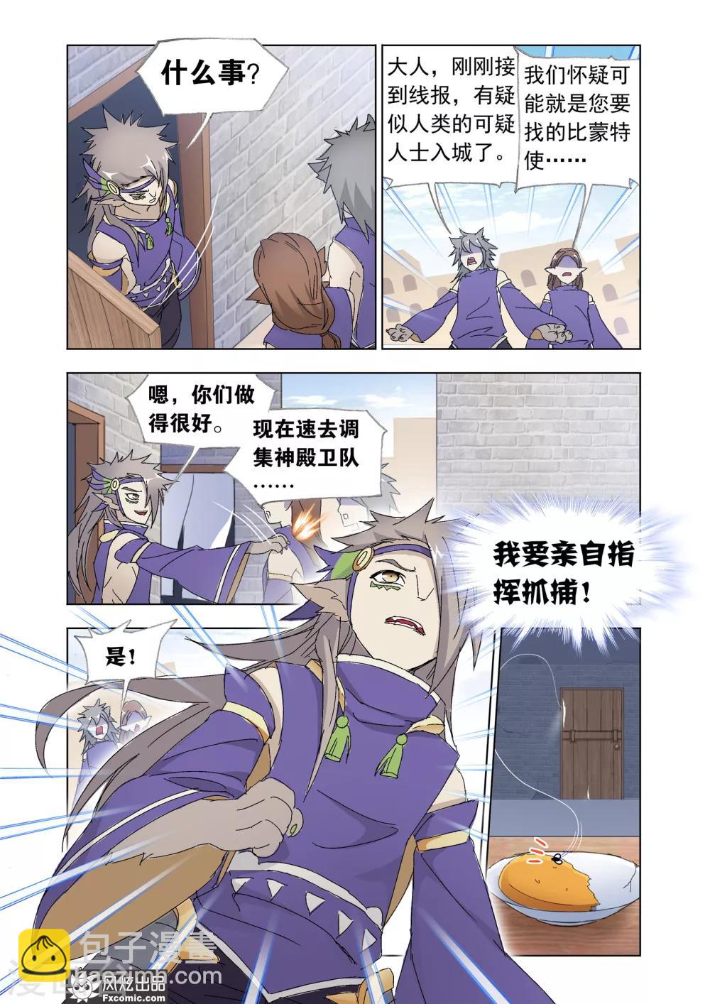第50话1 三人组被捕-第110话