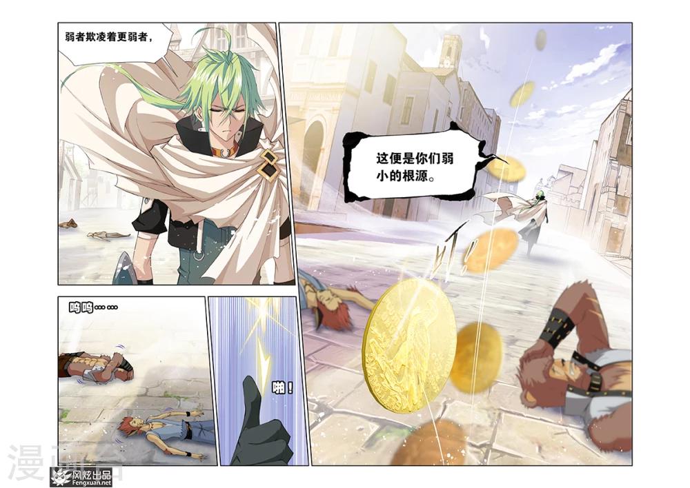 第4话3-第12话