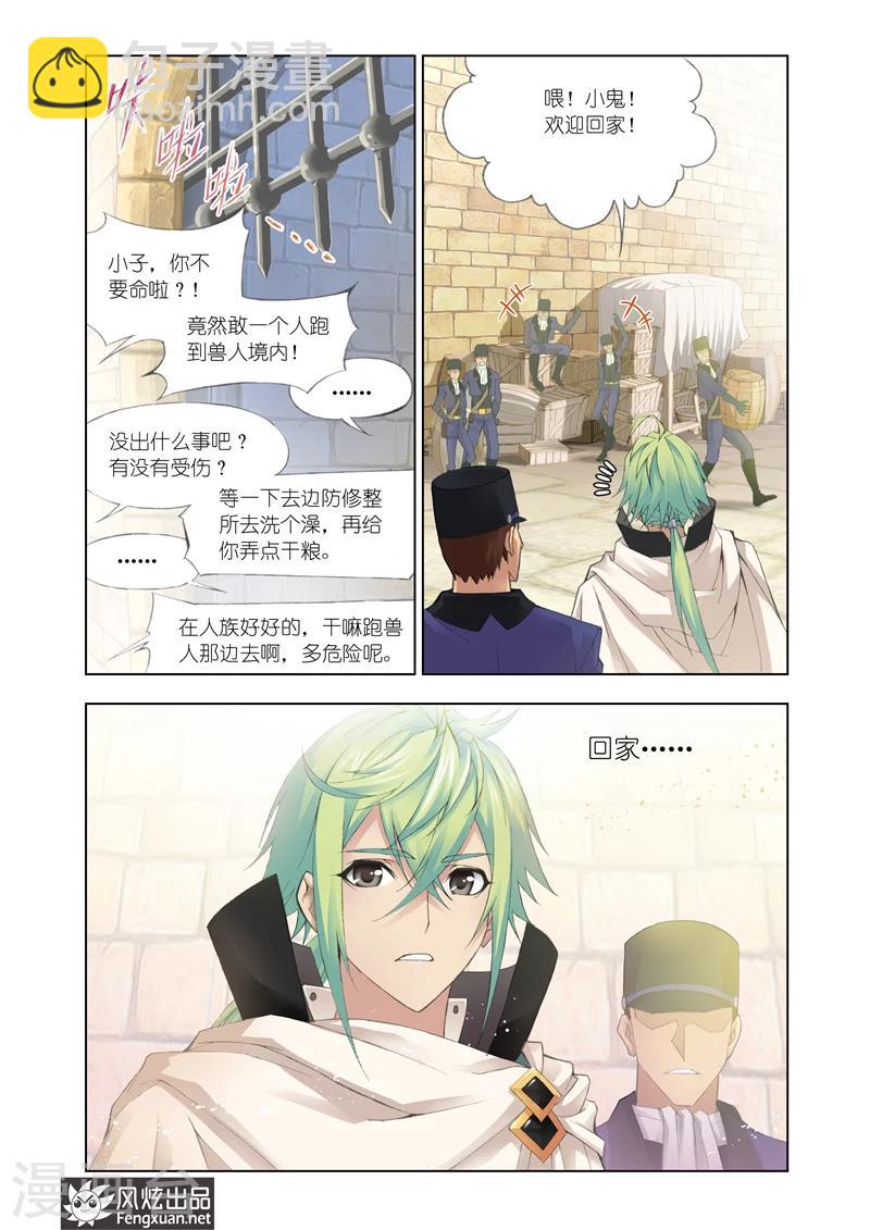 第4话3-第12话