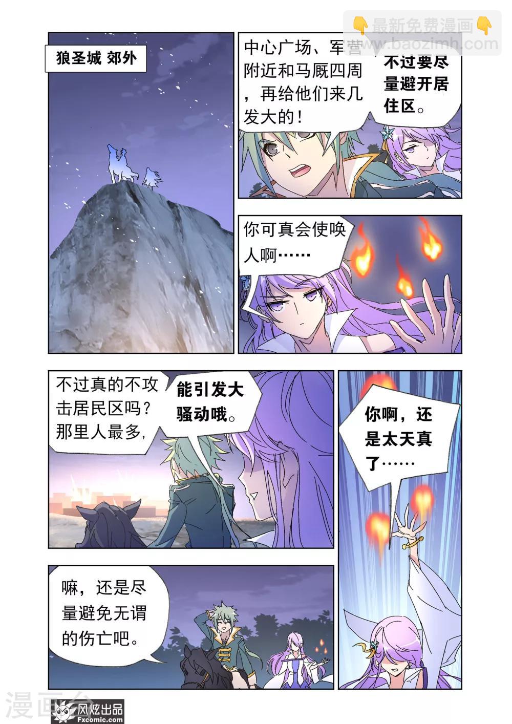 第51话1 大闹狼族-第112话