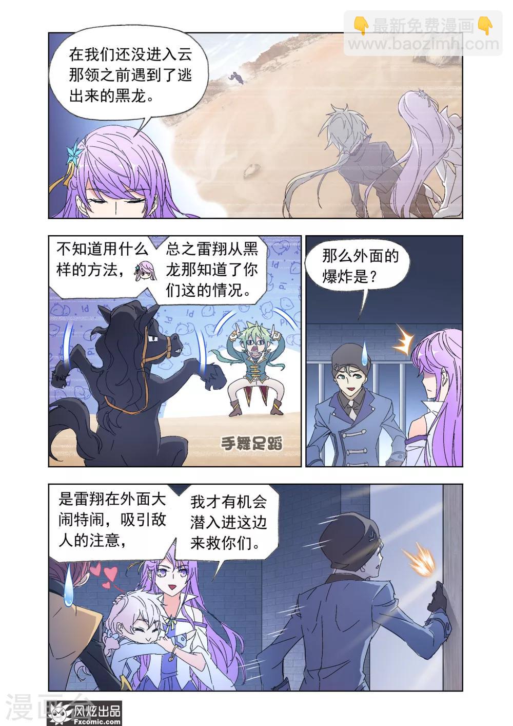 第52话1 重逢-第114话